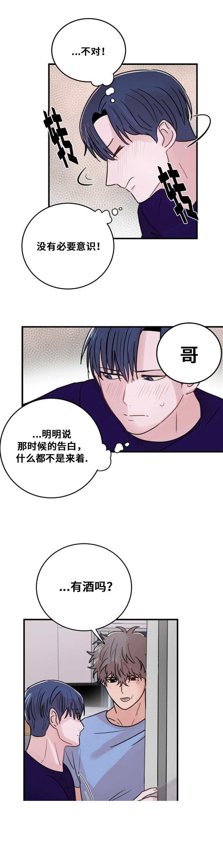 《尽你所愿》漫画最新章节第26话免费下拉式在线观看章节第【21】张图片