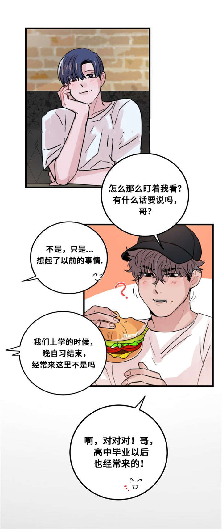 《尽你所愿》漫画最新章节第36话免费下拉式在线观看章节第【3】张图片