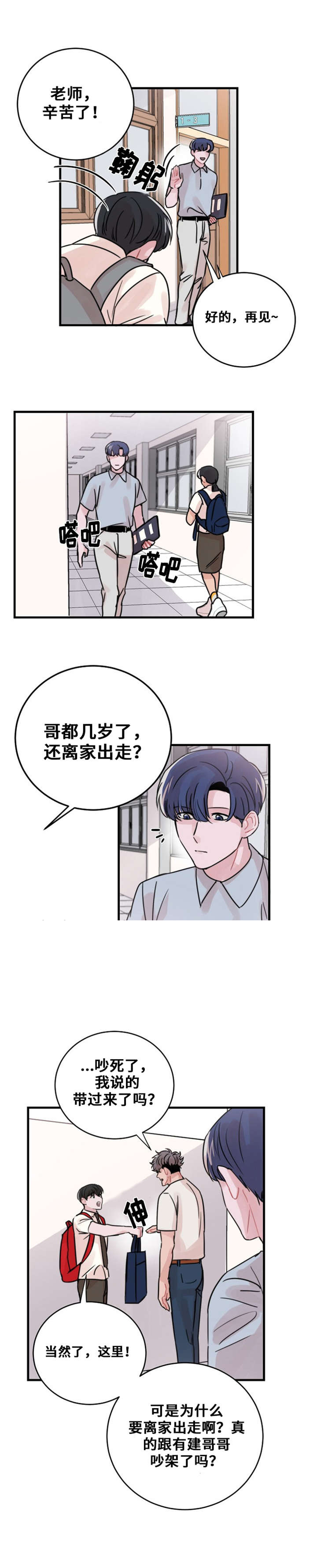 《尽你所愿》漫画最新章节第47话免费下拉式在线观看章节第【17】张图片