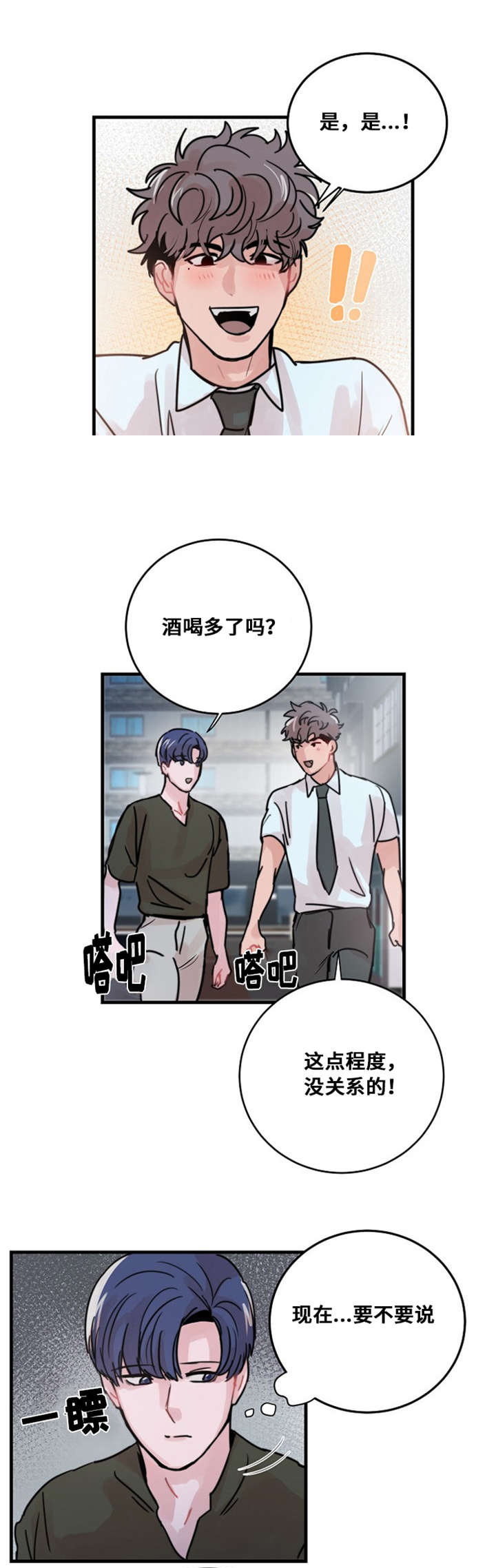 《尽你所愿》漫画最新章节第41话免费下拉式在线观看章节第【25】张图片