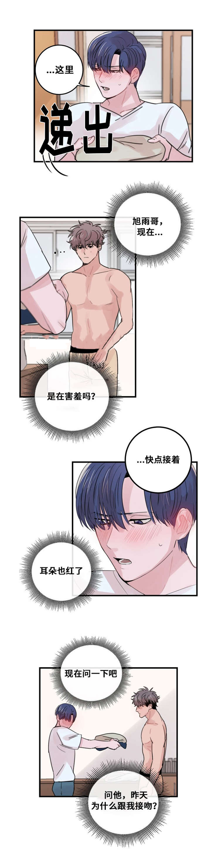 《尽你所愿》漫画最新章节第34话免费下拉式在线观看章节第【19】张图片