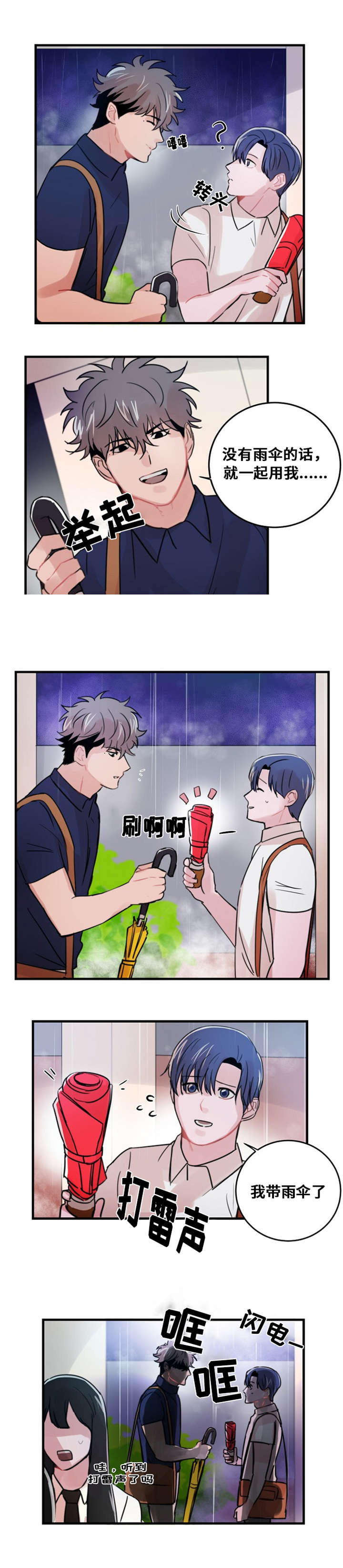 《尽你所愿》漫画最新章节第30话免费下拉式在线观看章节第【9】张图片