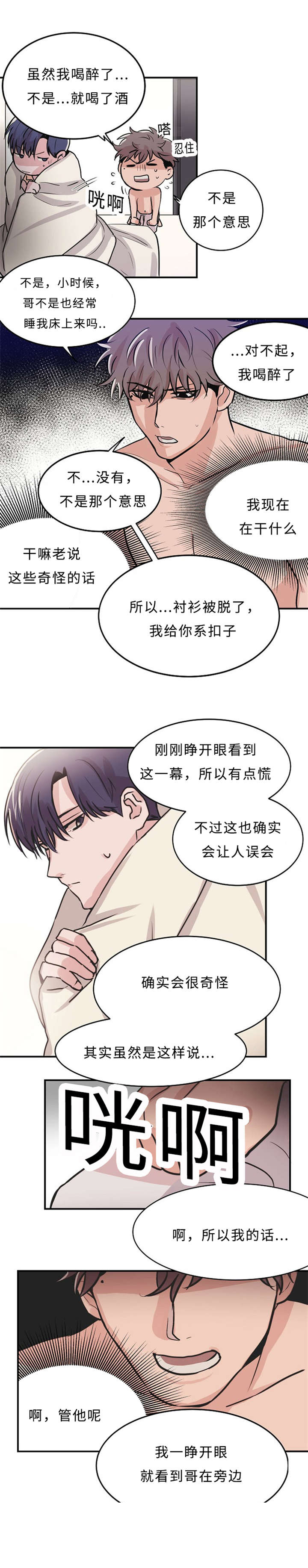 《尽你所愿》漫画最新章节第6话免费下拉式在线观看章节第【5】张图片