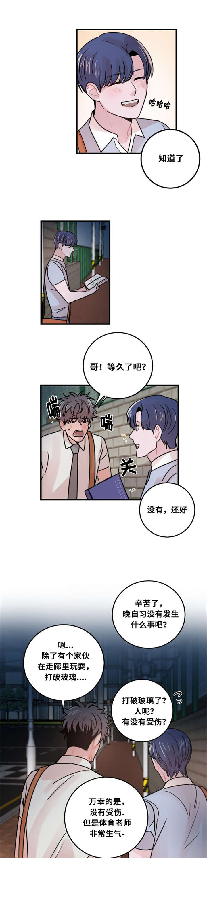 《尽你所愿》漫画最新章节第36话免费下拉式在线观看章节第【21】张图片