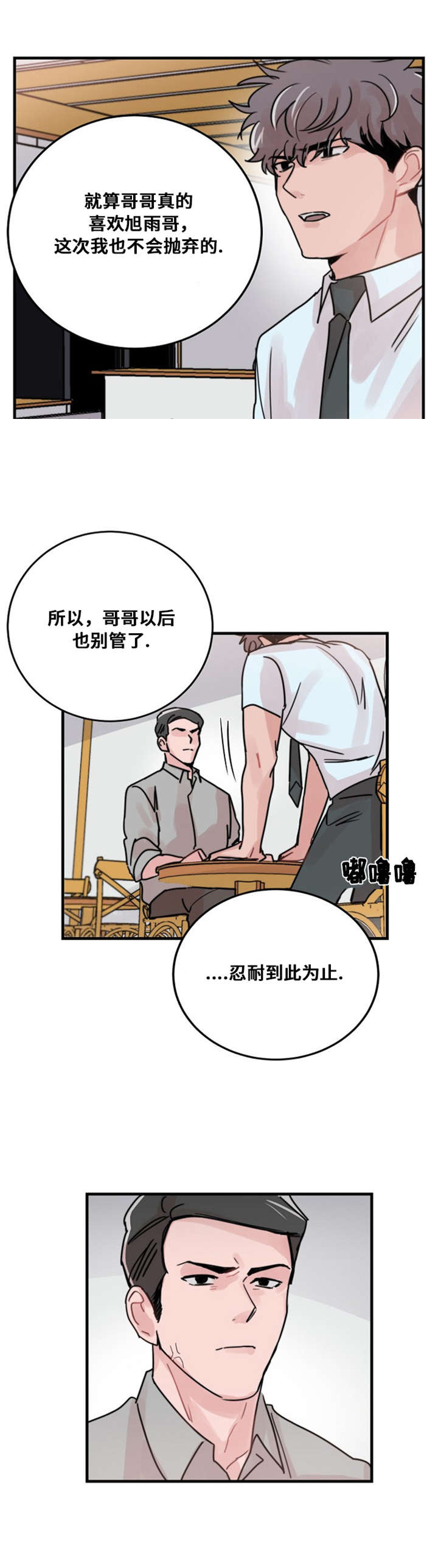 《尽你所愿》漫画最新章节第44话免费下拉式在线观看章节第【13】张图片