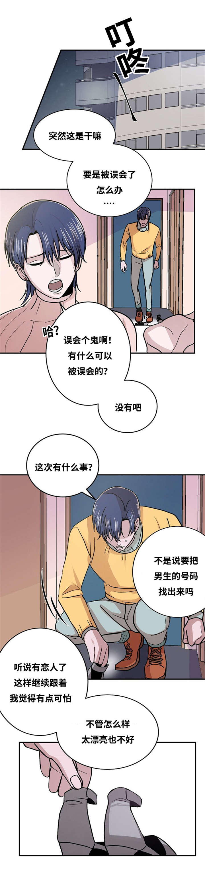 《尽你所愿》漫画最新章节第3话免费下拉式在线观看章节第【3】张图片