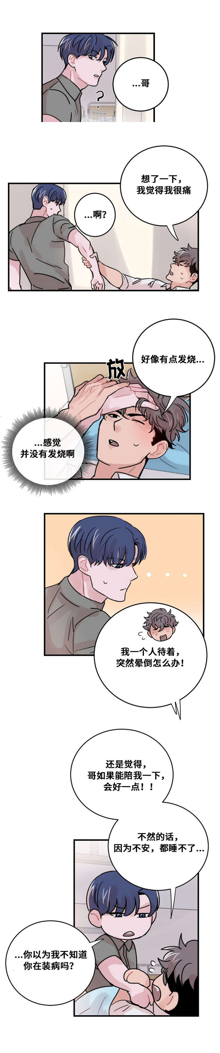 《尽你所愿》漫画最新章节第39话免费下拉式在线观看章节第【9】张图片