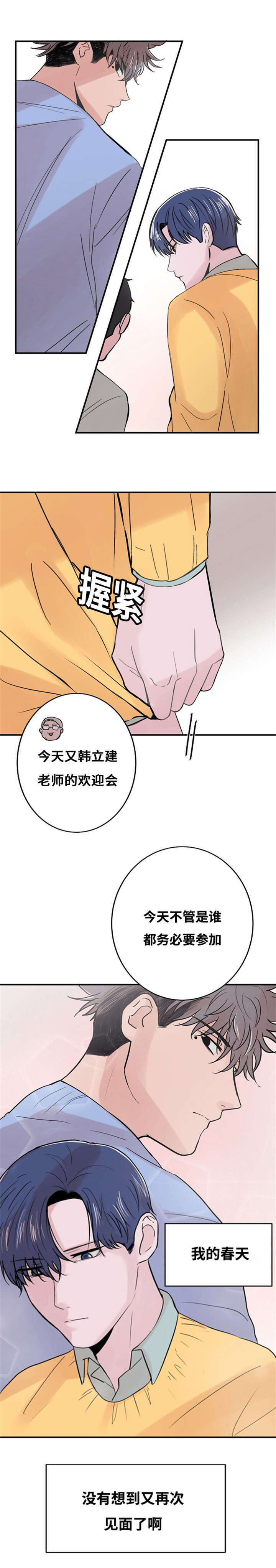 《尽你所愿》漫画最新章节第2话免费下拉式在线观看章节第【7】张图片