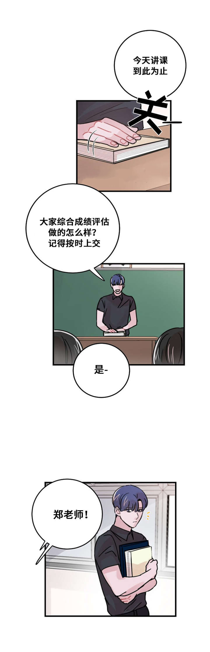 《尽你所愿》漫画最新章节第36话免费下拉式在线观看章节第【23】张图片