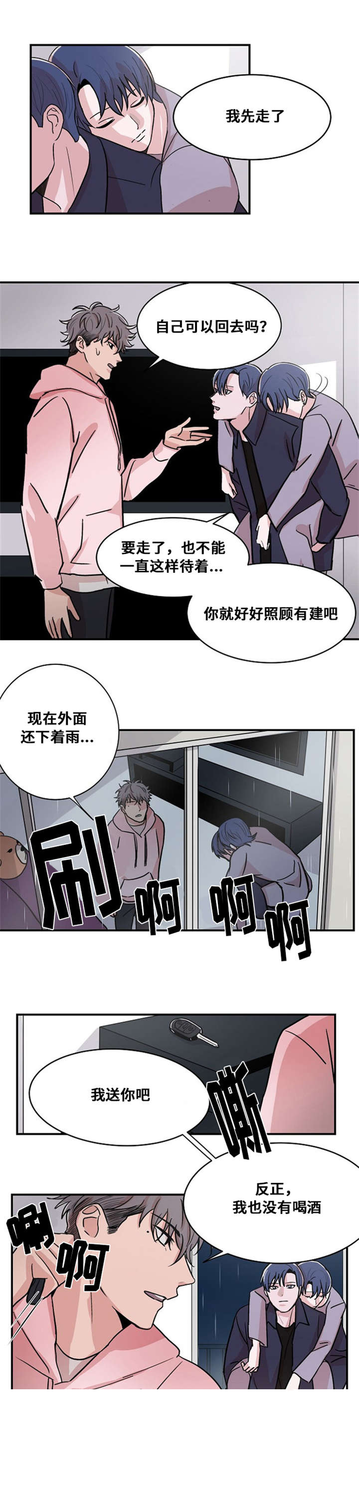 《尽你所愿》漫画最新章节第8话免费下拉式在线观看章节第【21】张图片