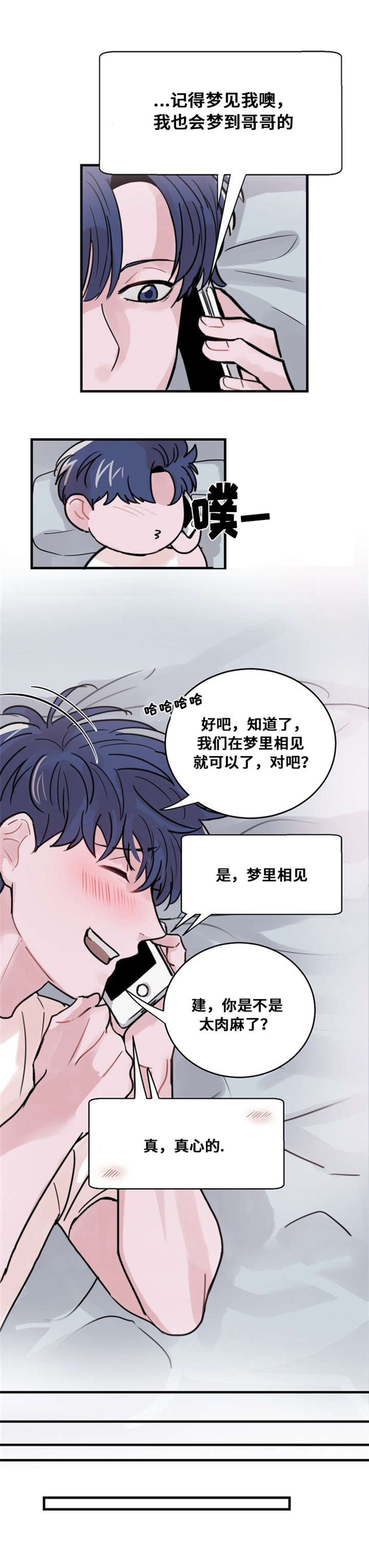 《尽你所愿》漫画最新章节第41话免费下拉式在线观看章节第【15】张图片