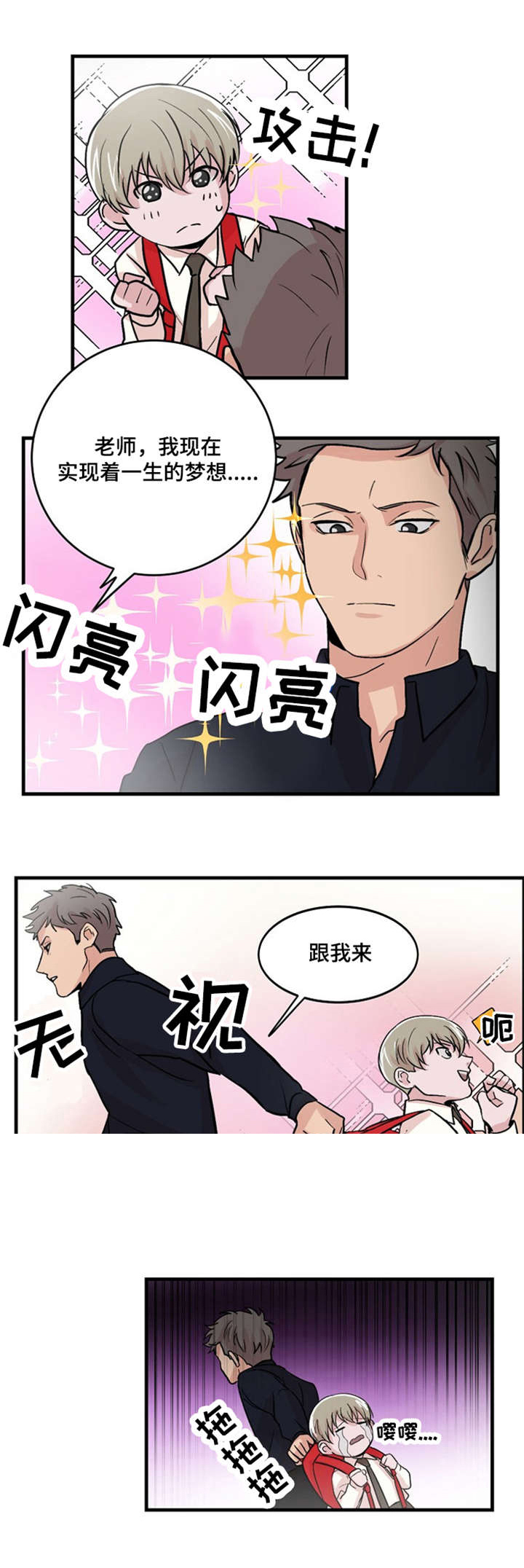 《尽你所愿》漫画最新章节第13话免费下拉式在线观看章节第【1】张图片