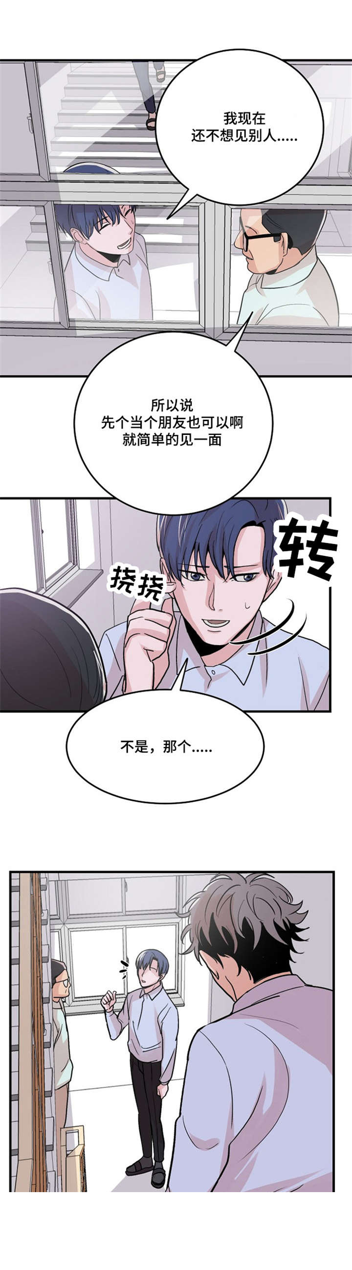 《尽你所愿》漫画最新章节第13话免费下拉式在线观看章节第【7】张图片