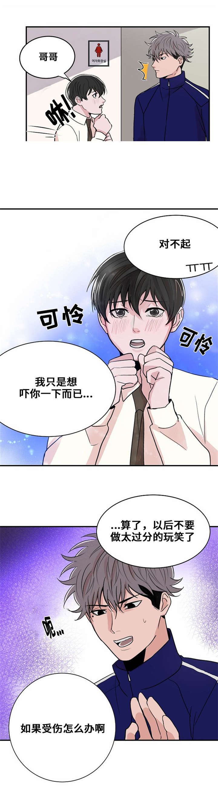 《尽你所愿》漫画最新章节第10话免费下拉式在线观看章节第【13】张图片