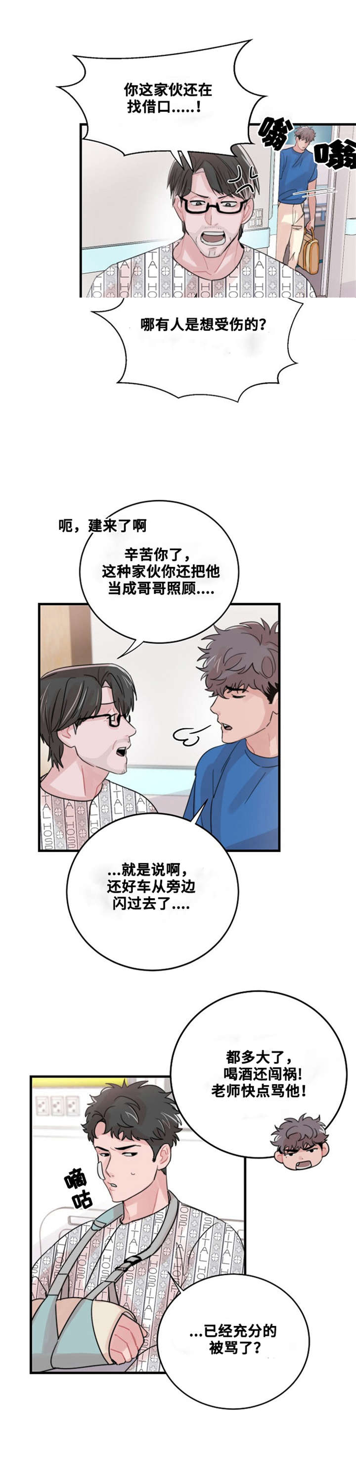 《尽你所愿》漫画最新章节第52话免费下拉式在线观看章节第【23】张图片