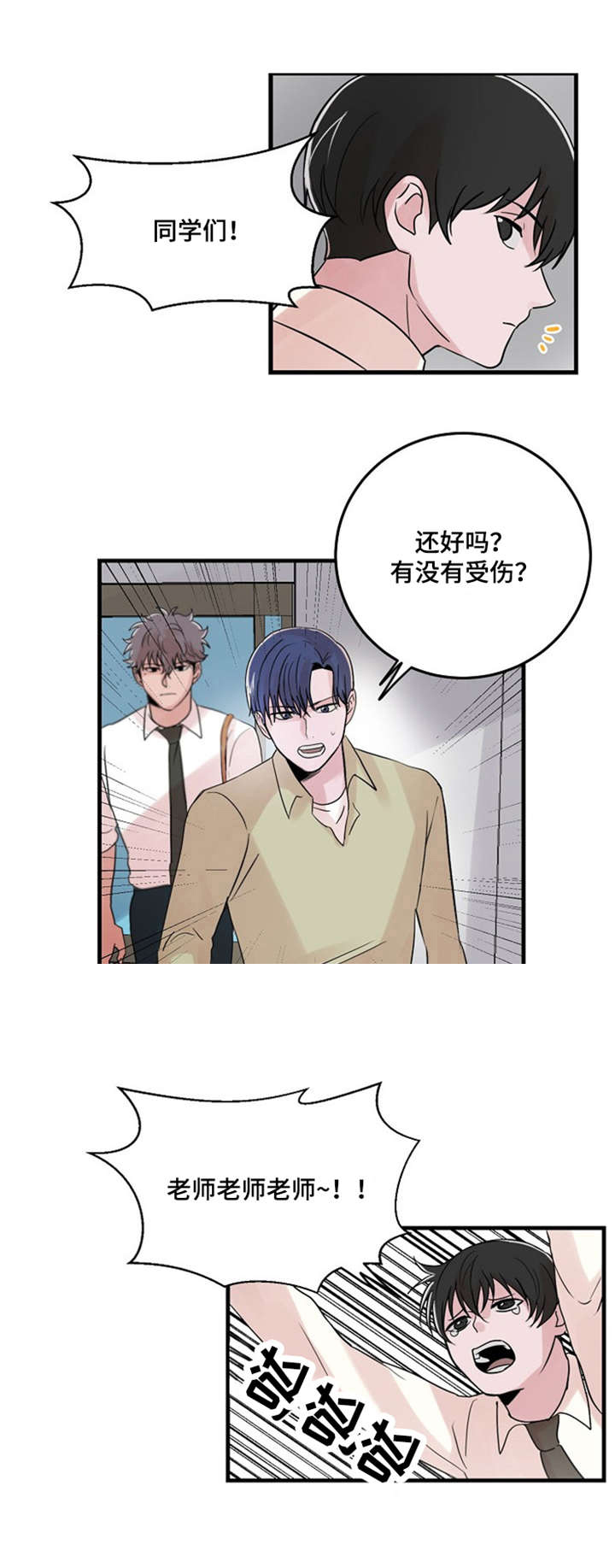 《尽你所愿》漫画最新章节第19话免费下拉式在线观看章节第【29】张图片