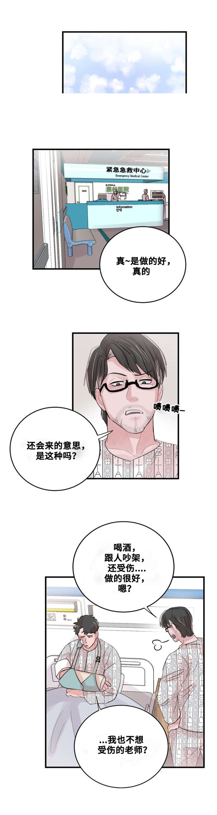 《尽你所愿》漫画最新章节第52话免费下拉式在线观看章节第【21】张图片