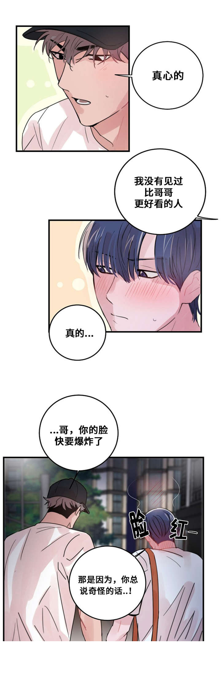 《尽你所愿》漫画最新章节第35话免费下拉式在线观看章节第【23】张图片