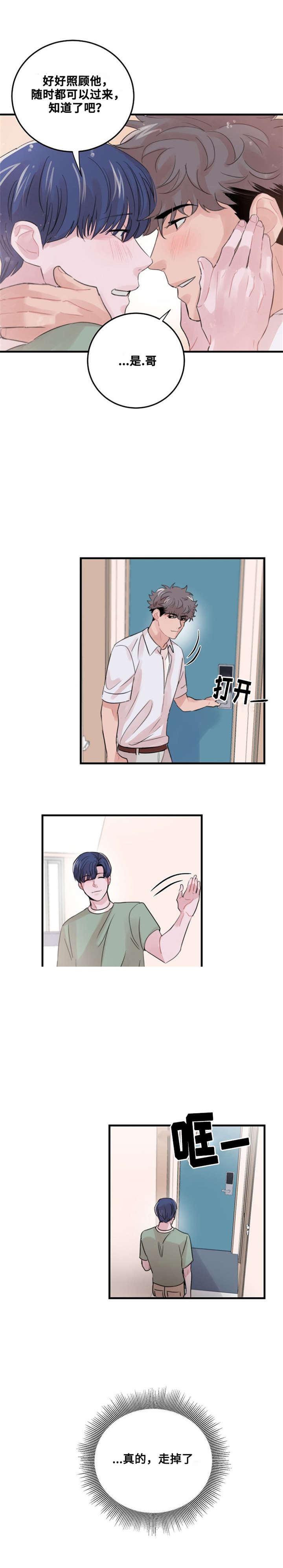 《尽你所愿》漫画最新章节第53话免费下拉式在线观看章节第【13】张图片