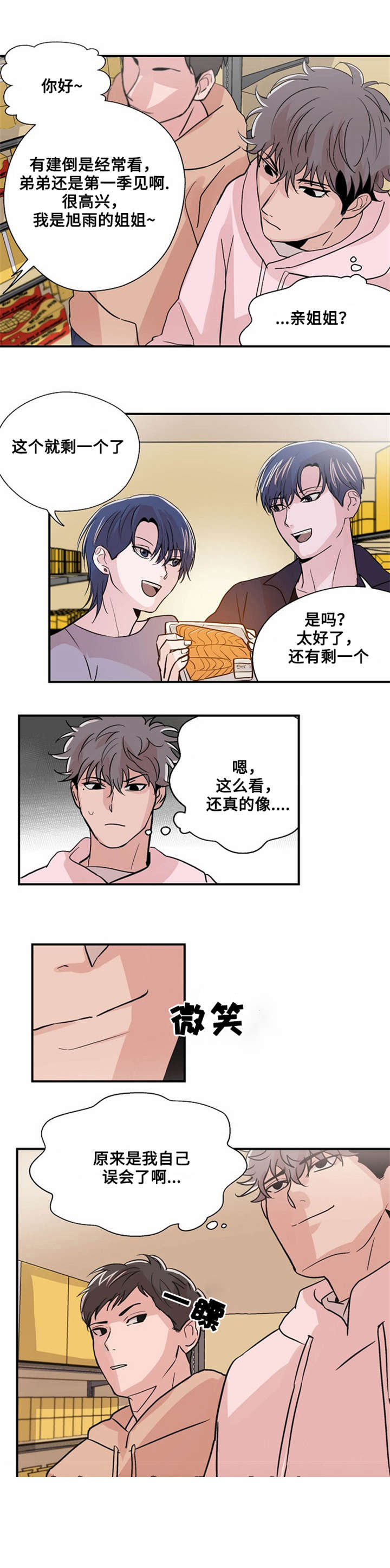 《尽你所愿》漫画最新章节第7话免费下拉式在线观看章节第【11】张图片