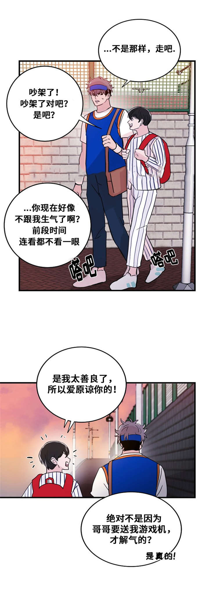 《尽你所愿》漫画最新章节第24话免费下拉式在线观看章节第【3】张图片