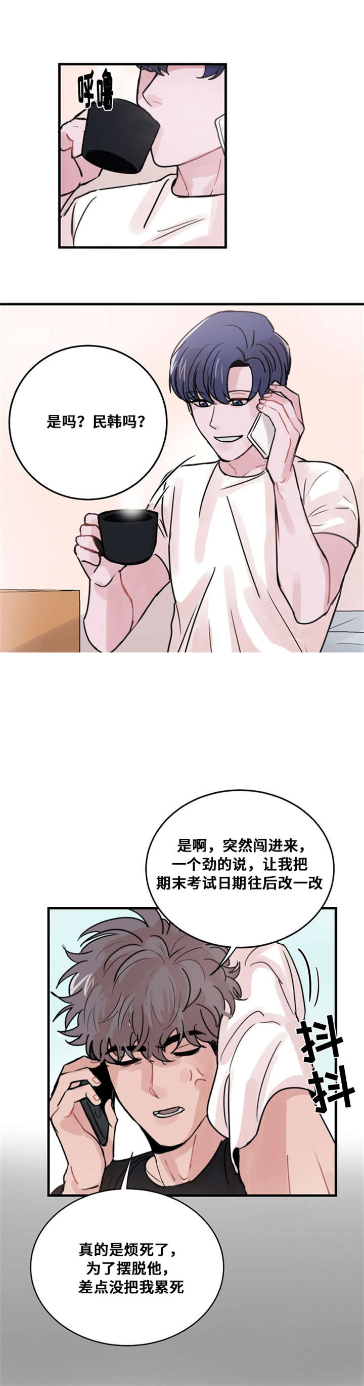 《尽你所愿》漫画最新章节第41话免费下拉式在线观看章节第【9】张图片