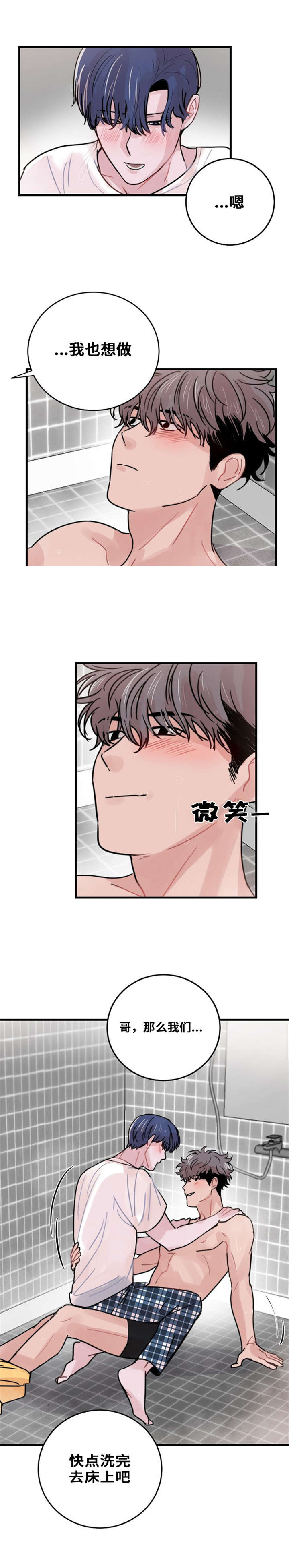 《尽你所愿》漫画最新章节第46话免费下拉式在线观看章节第【3】张图片