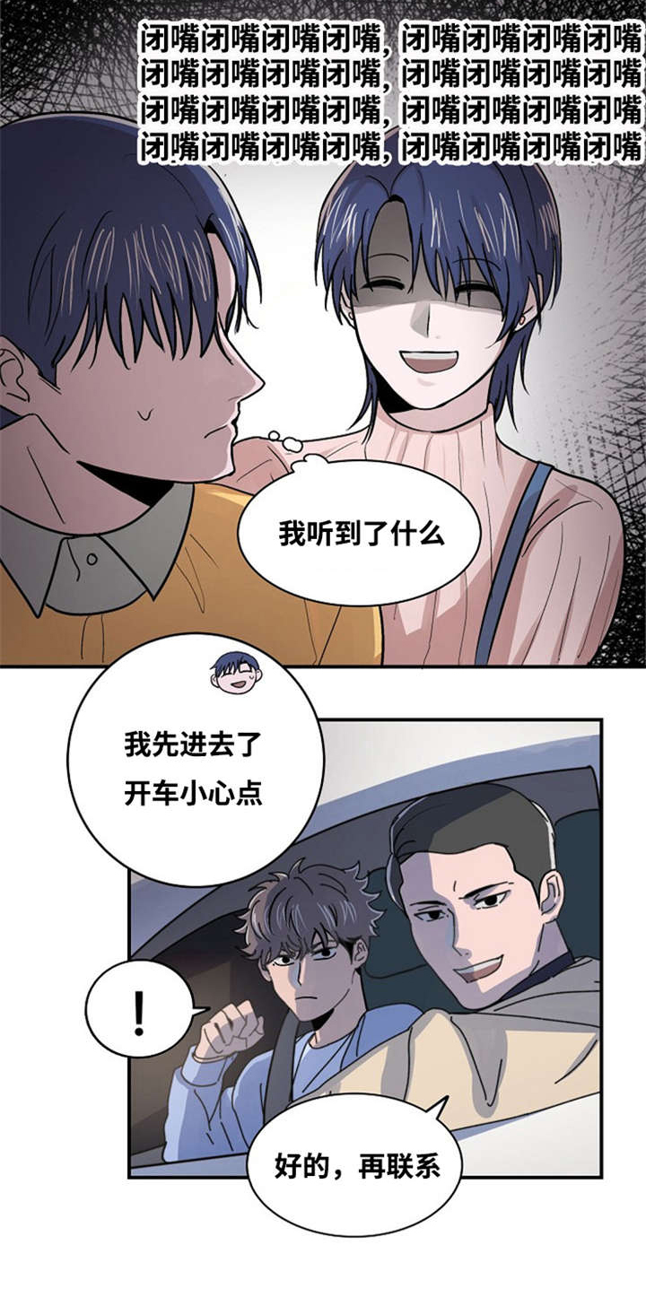 《尽你所愿》漫画最新章节第3话免费下拉式在线观看章节第【1】张图片