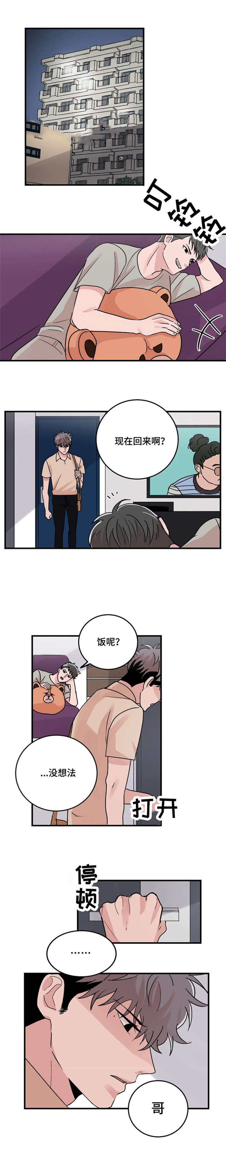 《尽你所愿》漫画最新章节第21话免费下拉式在线观看章节第【15】张图片