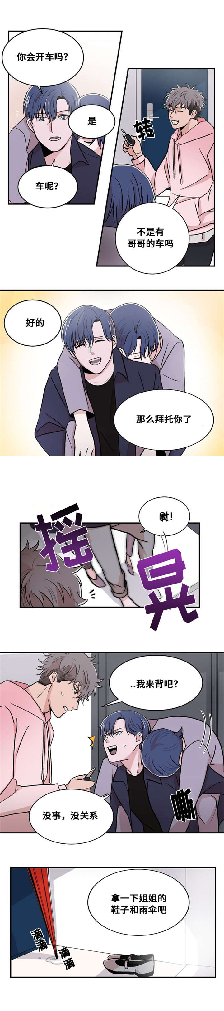 《尽你所愿》漫画最新章节第8话免费下拉式在线观看章节第【23】张图片