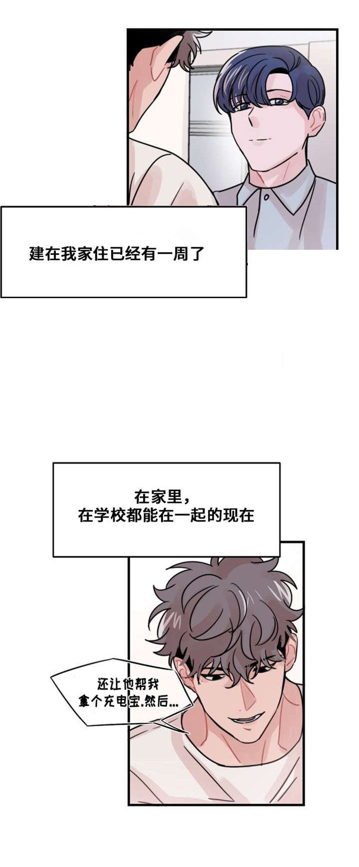 《尽你所愿》漫画最新章节第48话免费下拉式在线观看章节第【1】张图片