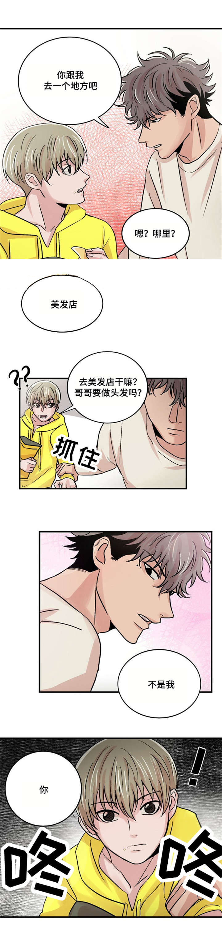 《尽你所愿》漫画最新章节第15话免费下拉式在线观看章节第【27】张图片