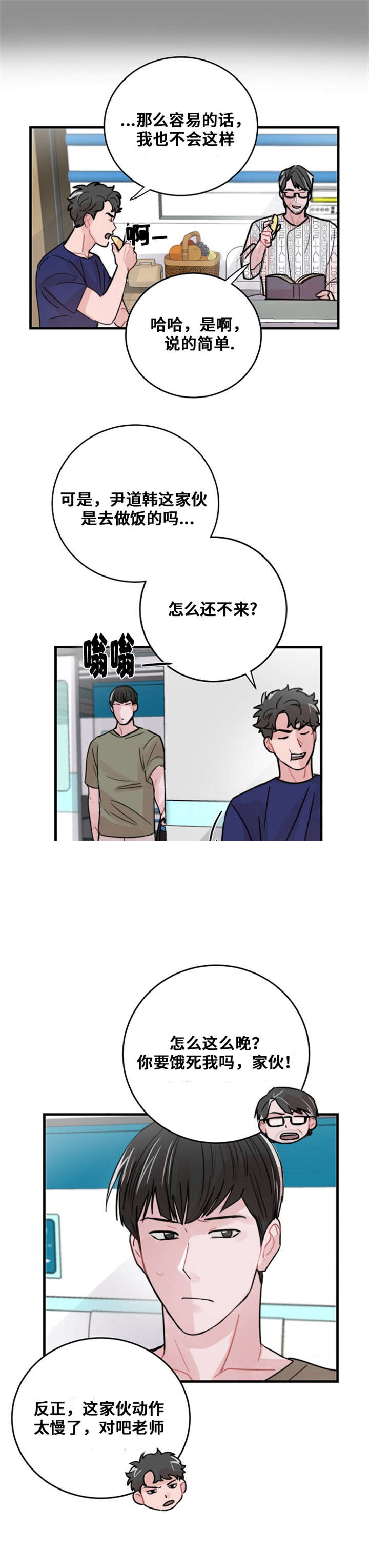 《尽你所愿》漫画最新章节第51话免费下拉式在线观看章节第【15】张图片