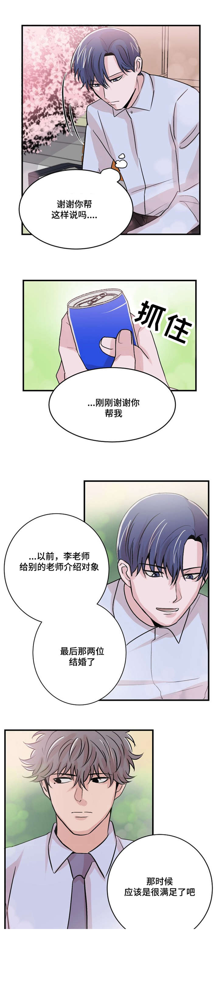 《尽你所愿》漫画最新章节第13话免费下拉式在线观看章节第【21】张图片