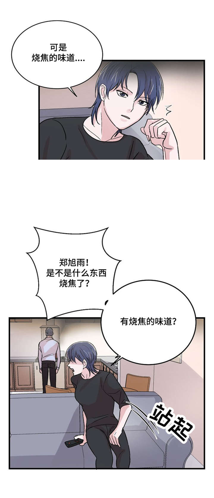 《尽你所愿》漫画最新章节第14话免费下拉式在线观看章节第【29】张图片