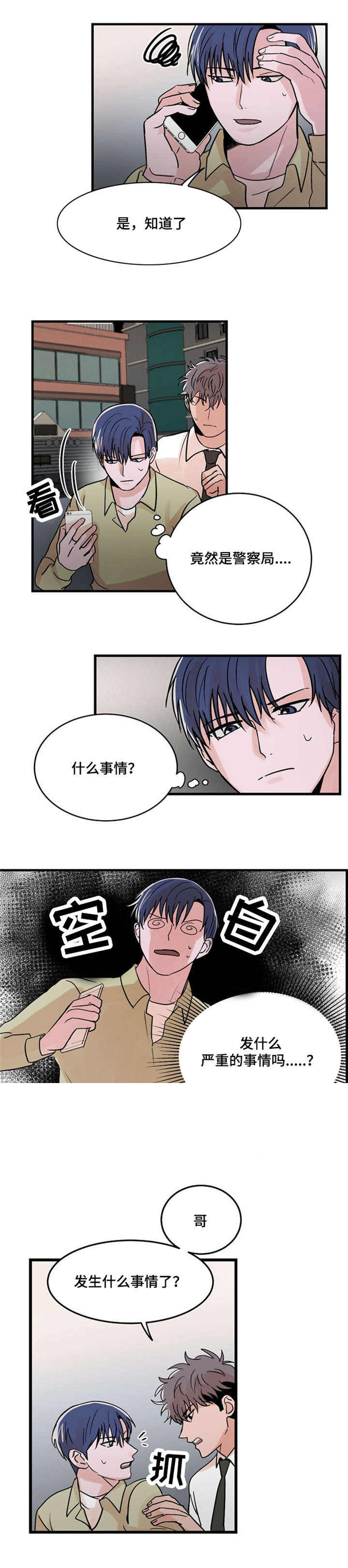 《尽你所愿》漫画最新章节第19话免费下拉式在线观看章节第【15】张图片