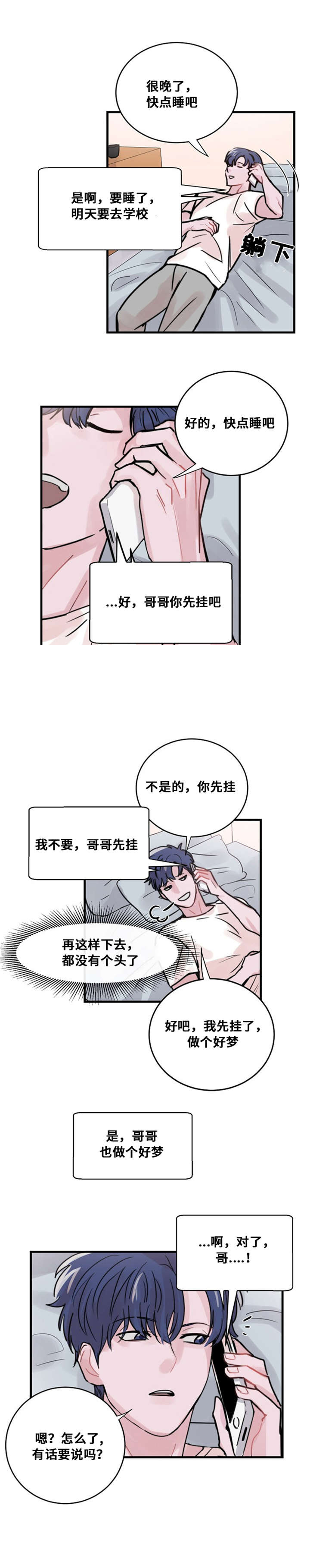 《尽你所愿》漫画最新章节第41话免费下拉式在线观看章节第【13】张图片