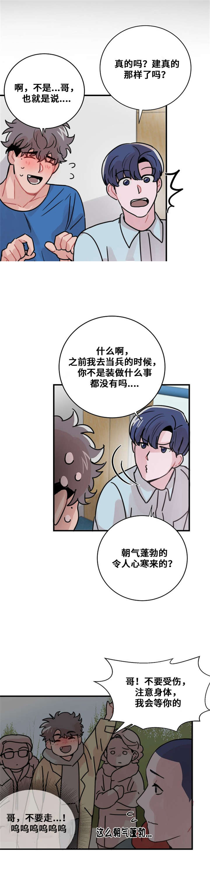 《尽你所愿》漫画最新章节第50话免费下拉式在线观看章节第【5】张图片