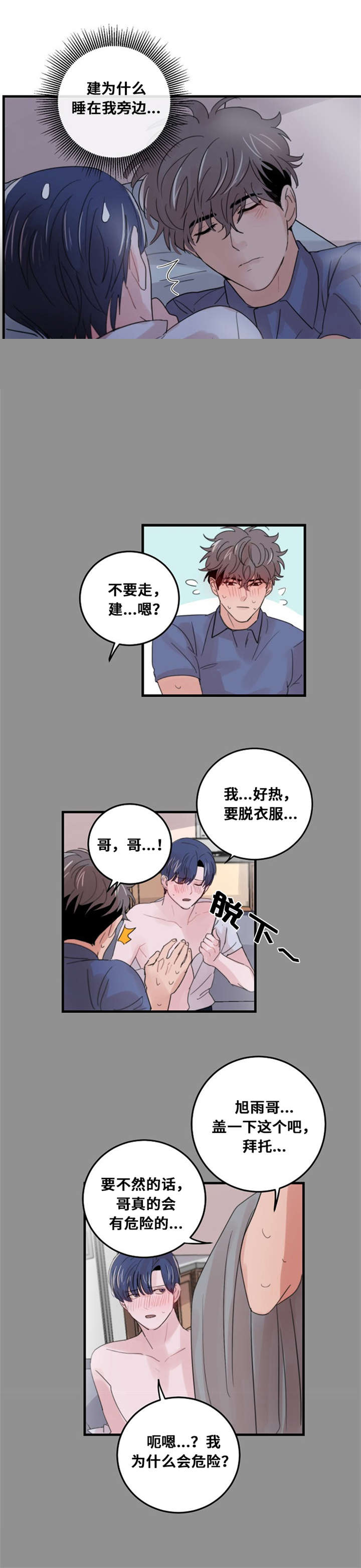 《尽你所愿》漫画最新章节第33话免费下拉式在线观看章节第【11】张图片