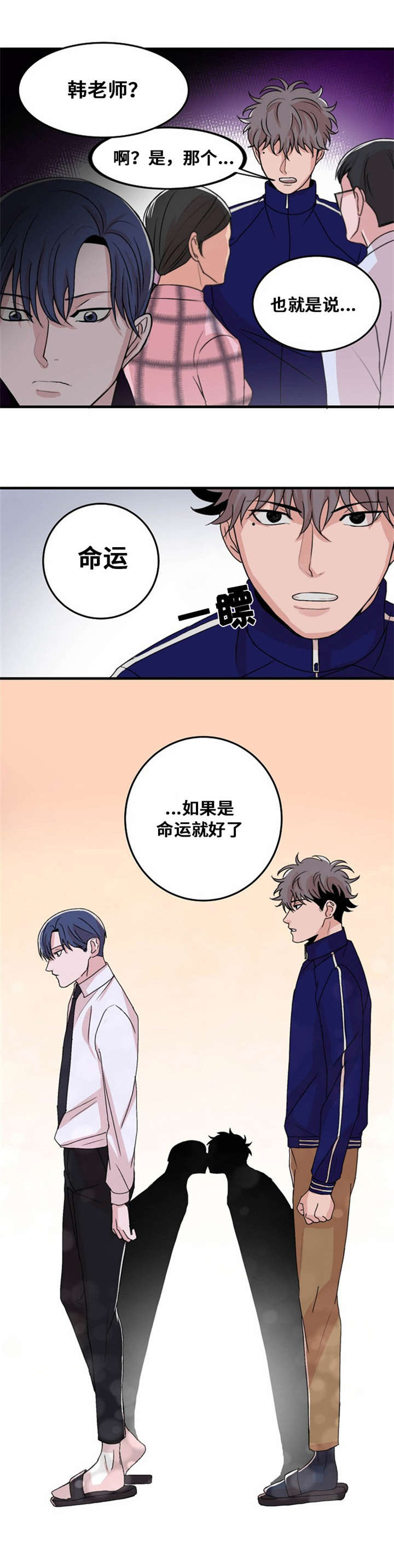 《尽你所愿》漫画最新章节第12话免费下拉式在线观看章节第【7】张图片