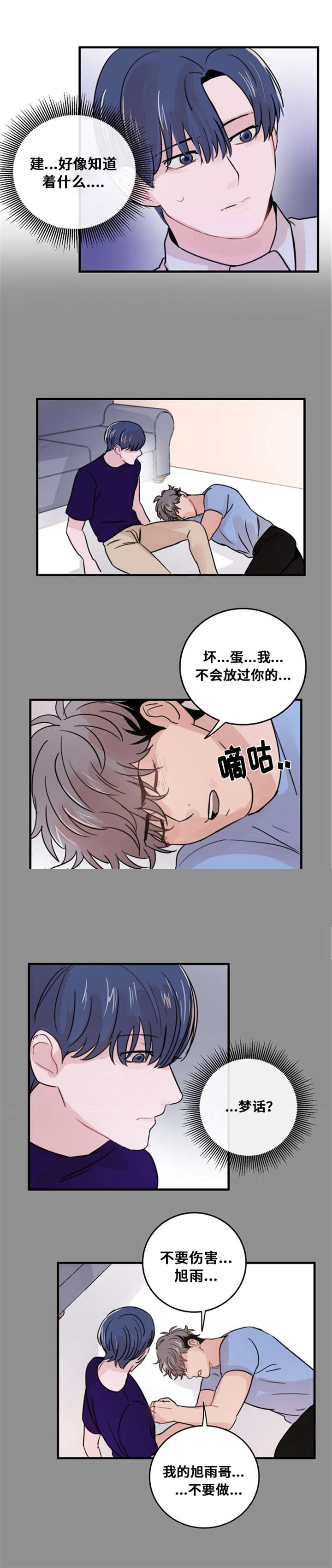 《尽你所愿》漫画最新章节第31话免费下拉式在线观看章节第【13】张图片