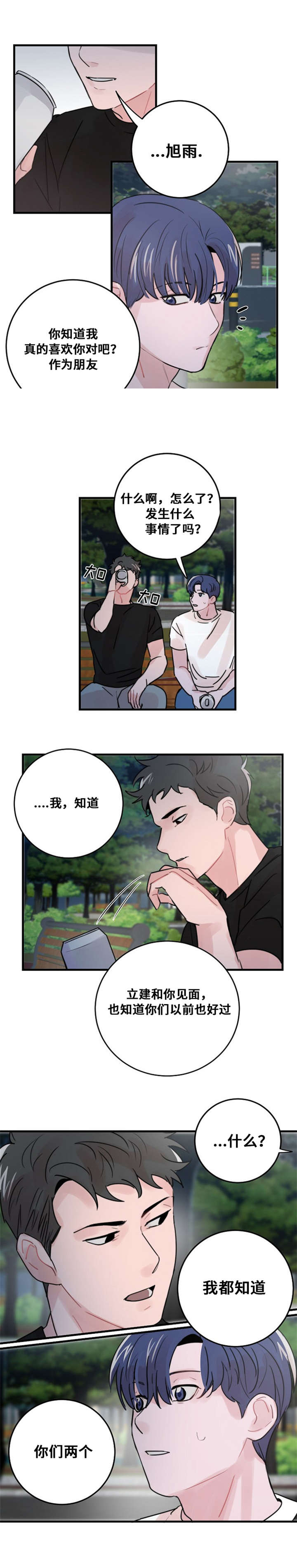 《尽你所愿》漫画最新章节第37话免费下拉式在线观看章节第【21】张图片