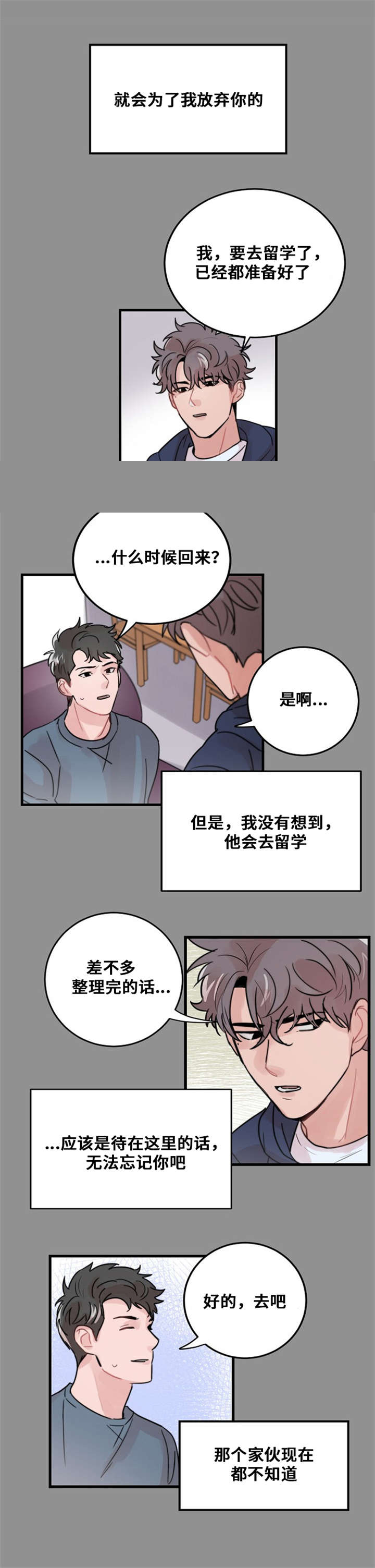 《尽你所愿》漫画最新章节第38话免费下拉式在线观看章节第【7】张图片