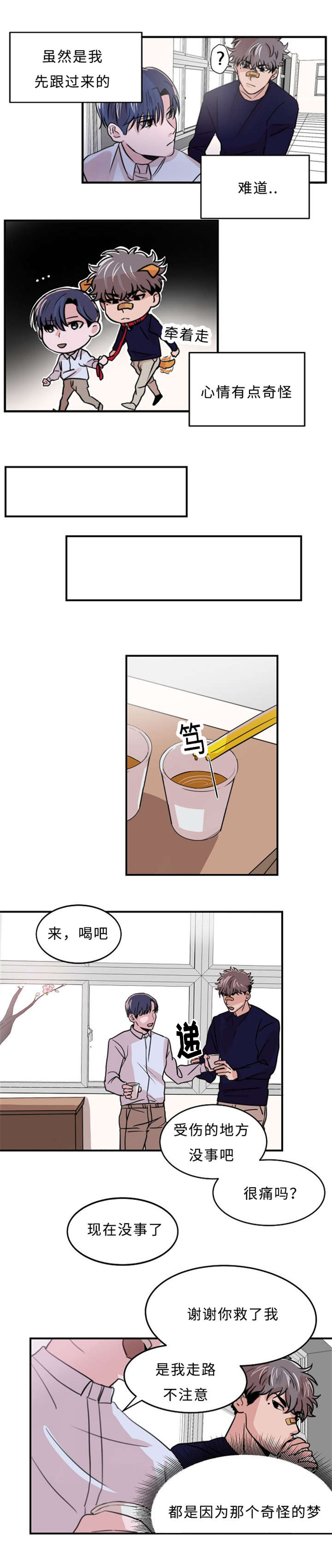 《尽你所愿》漫画最新章节第4话免费下拉式在线观看章节第【5】张图片