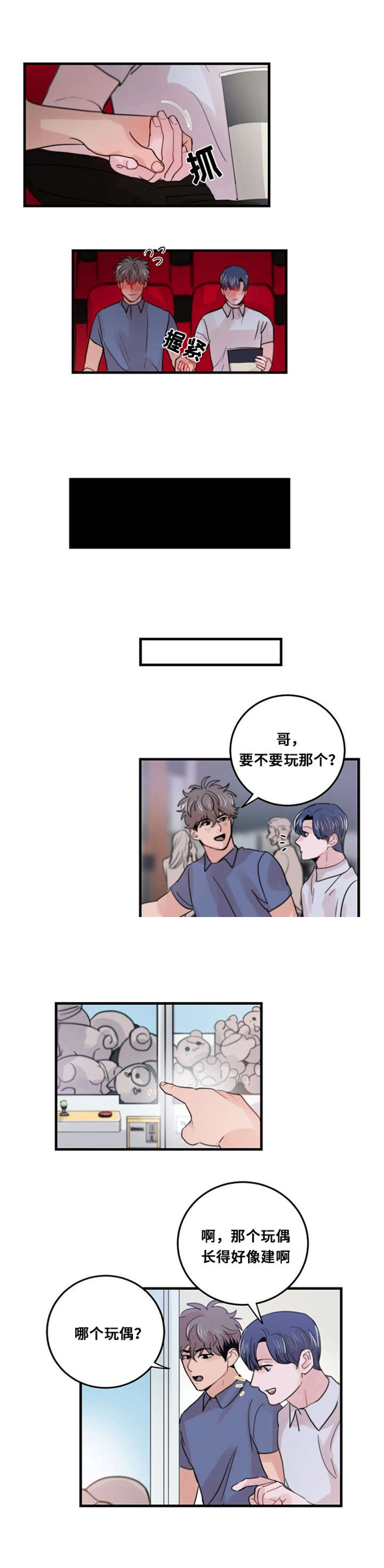 《尽你所愿》漫画最新章节第32话免费下拉式在线观看章节第【19】张图片