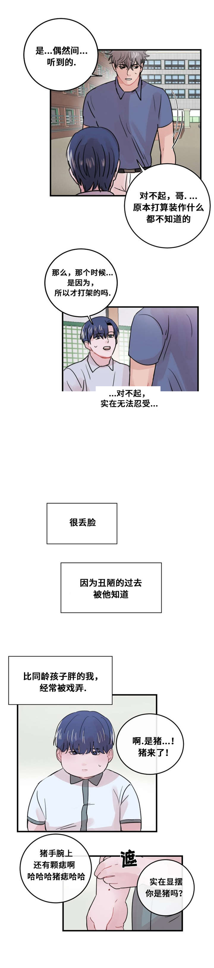 《尽你所愿》漫画最新章节第31话免费下拉式在线观看章节第【19】张图片