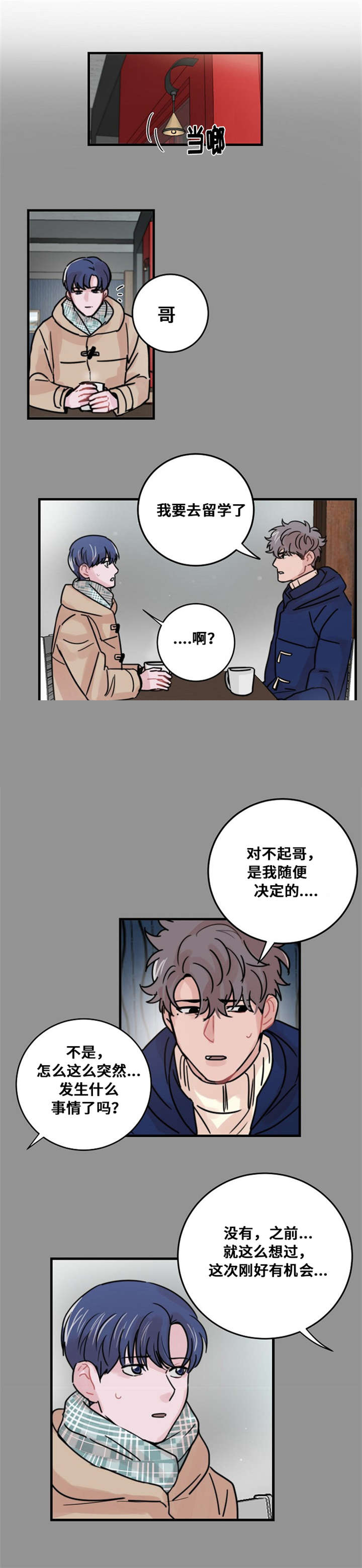 《尽你所愿》漫画最新章节第39话免费下拉式在线观看章节第【21】张图片