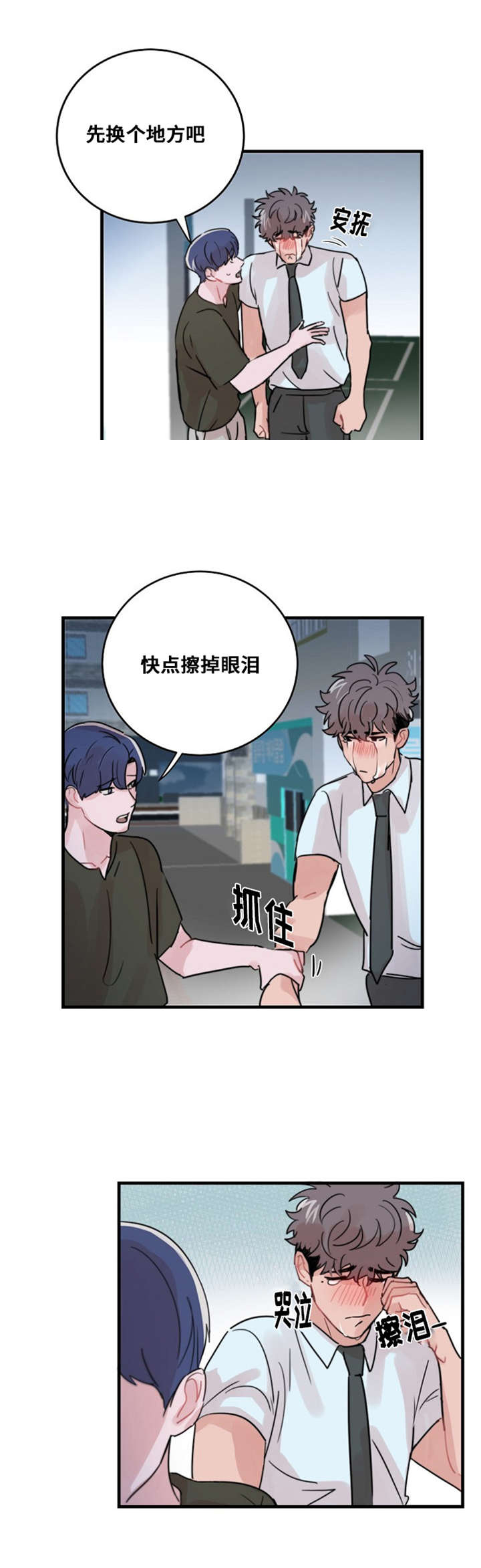 《尽你所愿》漫画最新章节第42话免费下拉式在线观看章节第【17】张图片