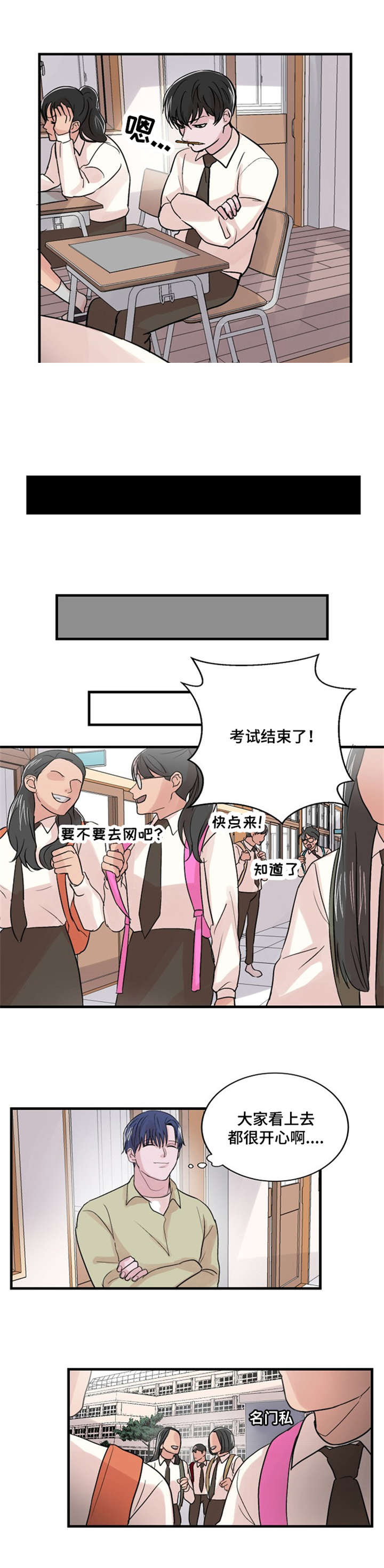 《尽你所愿》漫画最新章节第16话免费下拉式在线观看章节第【21】张图片