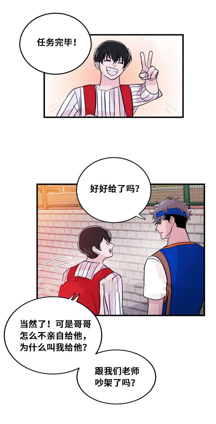 《尽你所愿》漫画最新章节第24话免费下拉式在线观看章节第【1】张图片